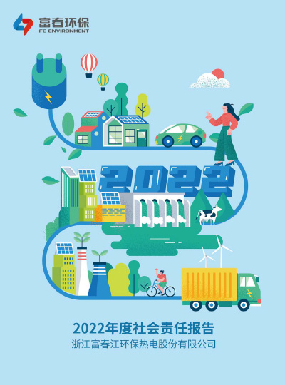 888���Ż���<br>2022���ESG�㱨