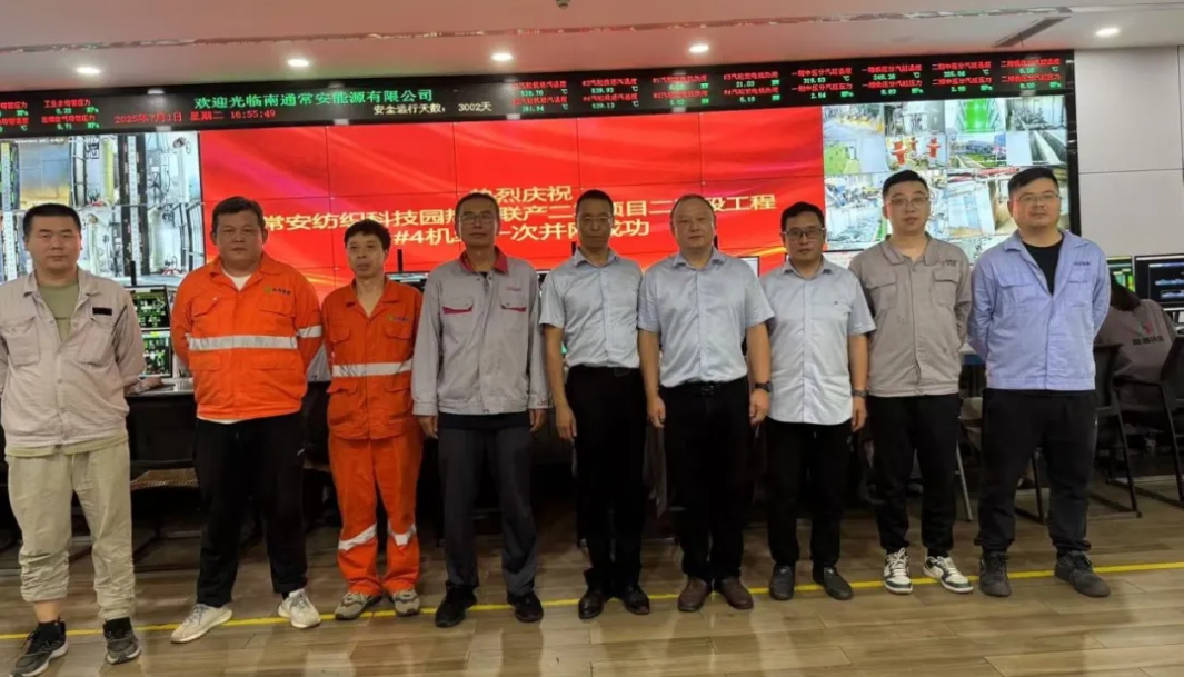 ������֯�Ƽ�԰�ȵ��������ڶ��׶���Ŀ4�ŷ������ɹ�ʵ�ֳ��β�������